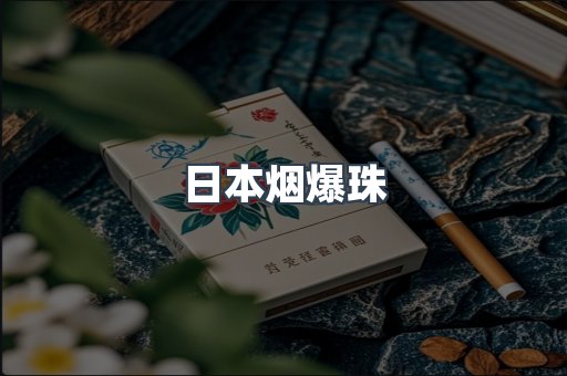 云霄香烟批发