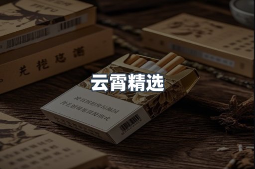越南香烟系列